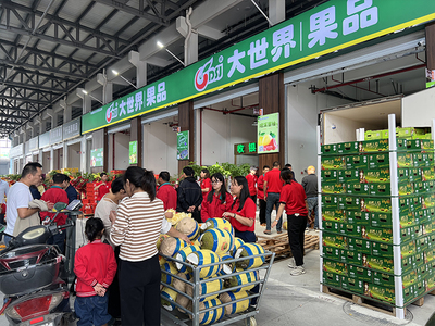 热烈祝贺-安徽大世界果品肥西严店水果批发中心盛大开业!