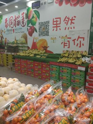 果果不凡超级果品批发行(青剑湖店)